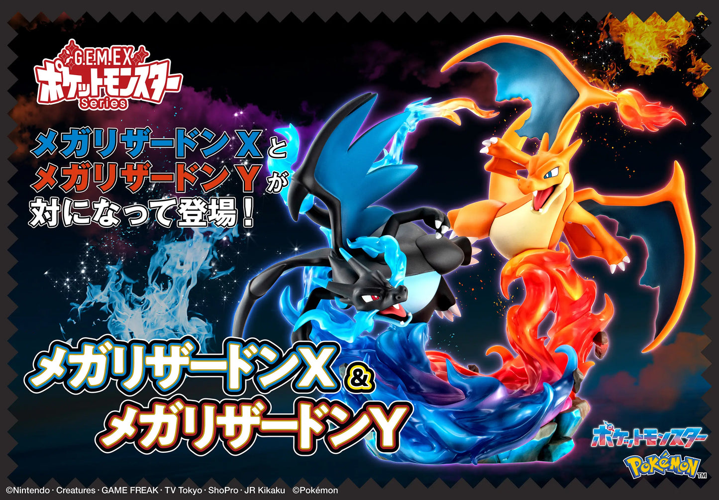 G.E.M.EX Series Pokemon Mega Charizard X & Mega Charizard Y