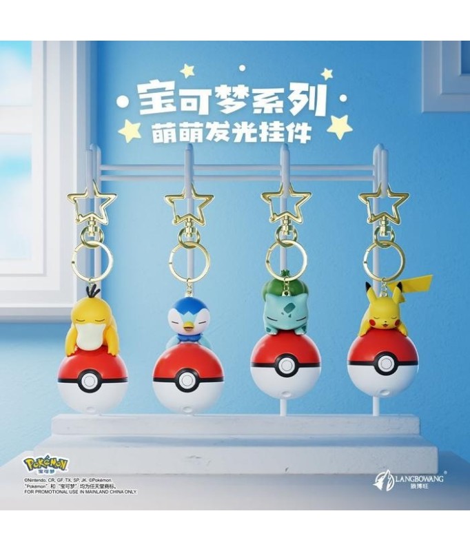 Keychain - Pokemon - Bulbasaur