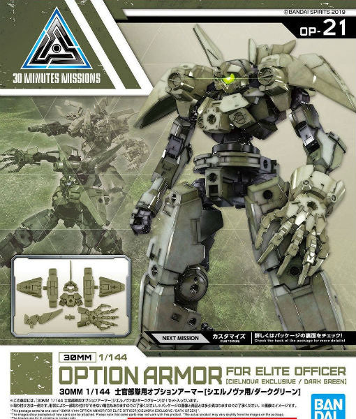 30MM OPTION ARMOR ELITE OFFICER CIELNOVA EXCLUSIVE [DARK GREEN]  OP-21