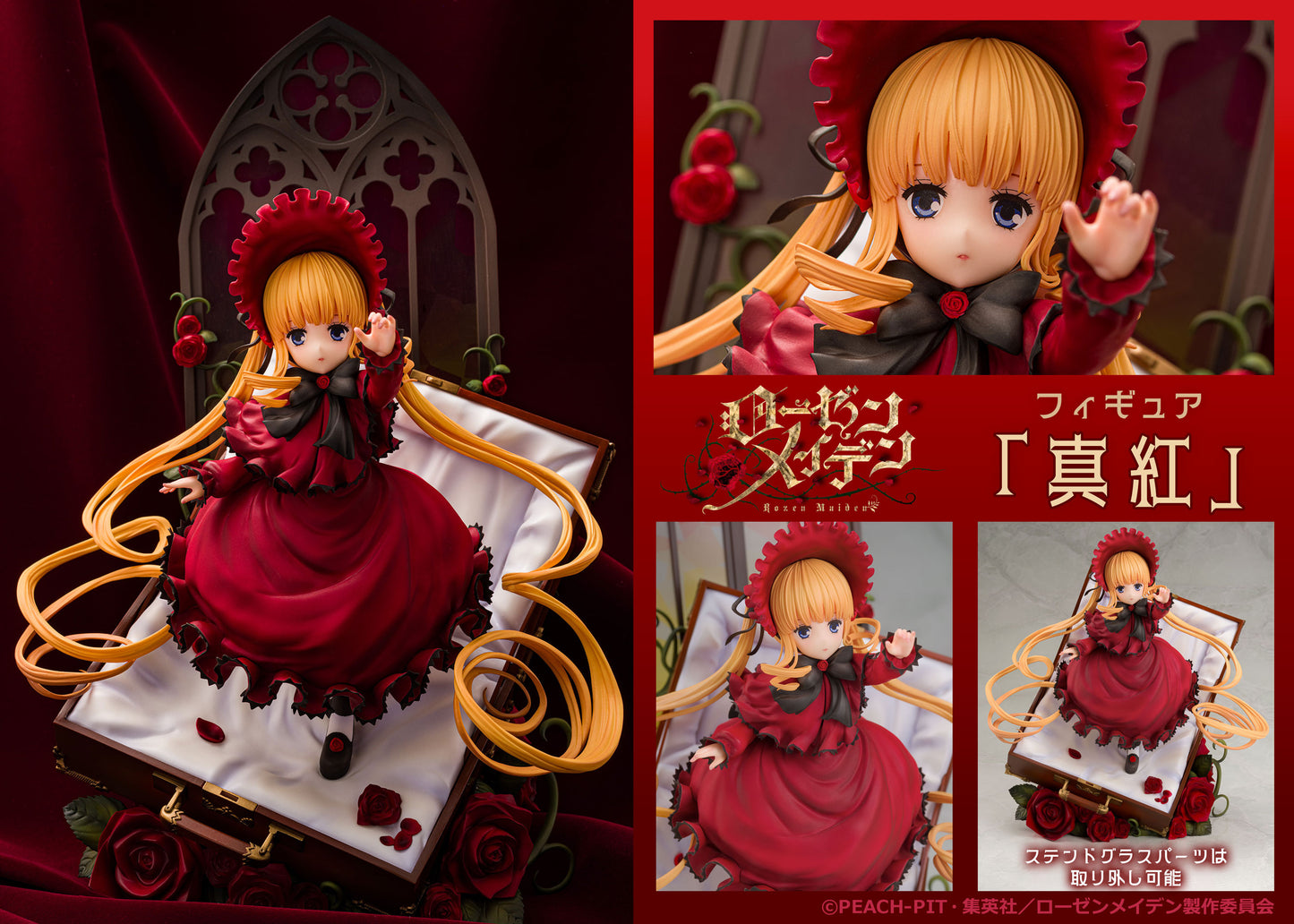 Rozen Maiden: Shinku