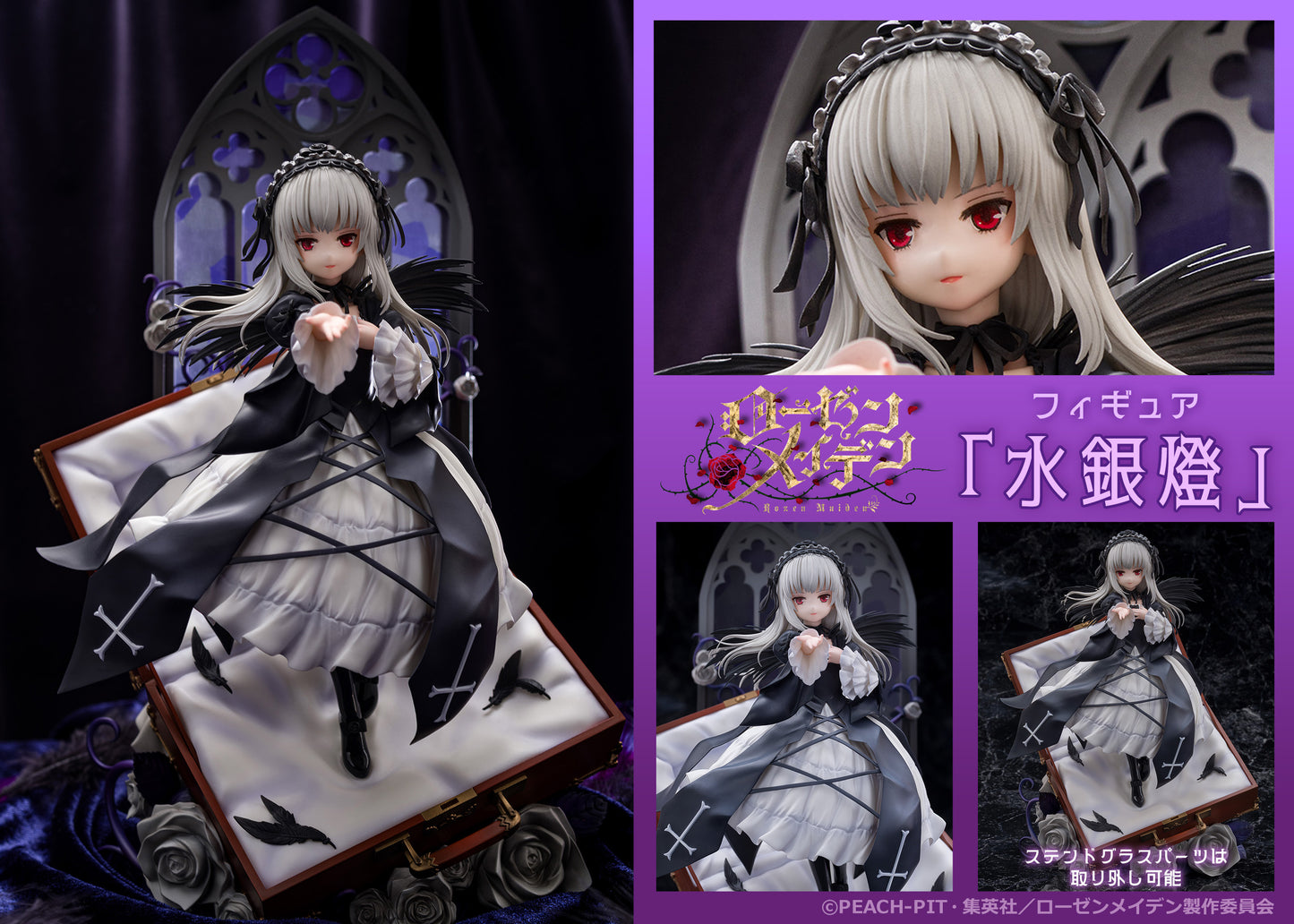 Rozen Maiden: Suigintou