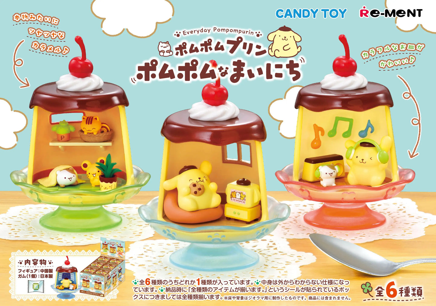 Everyday Pompompurin:: 1 Blind box