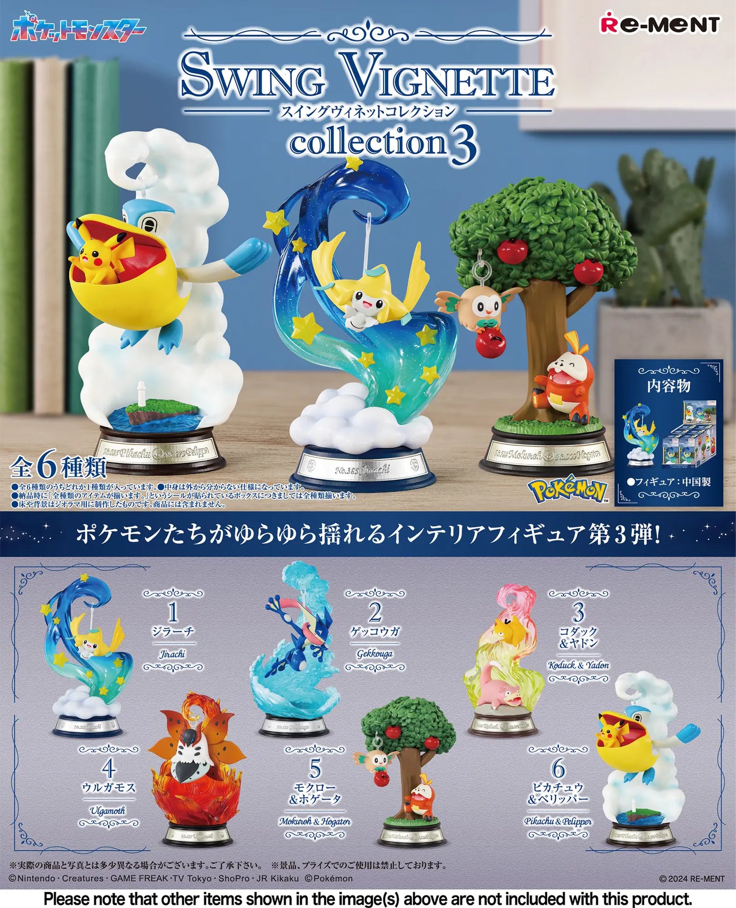 Re-ment Pokemon Swing Vignette Collection 3: 1 Blind Box