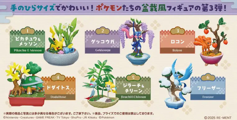 Re- Ment Pokemon: Pocket BONSAI 3 -With The Changing Seasons-: 1Box (6pcs)