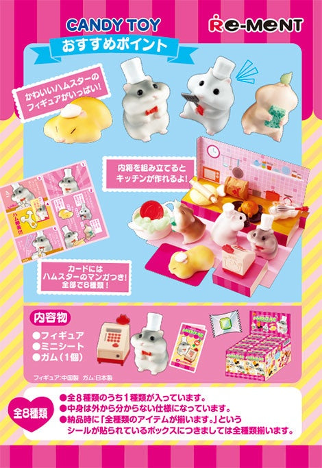 Re-Ment Hamster Cake shop  01