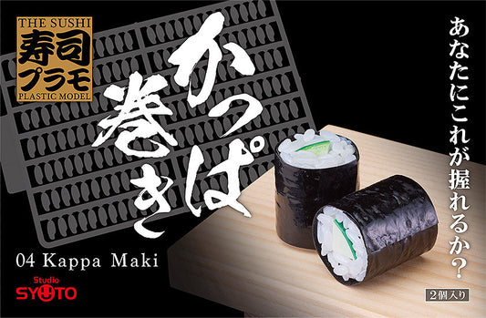 Modèle en plastique pour sushi 1/1 : Kappa Maki (rouleau de sushi au concombre)