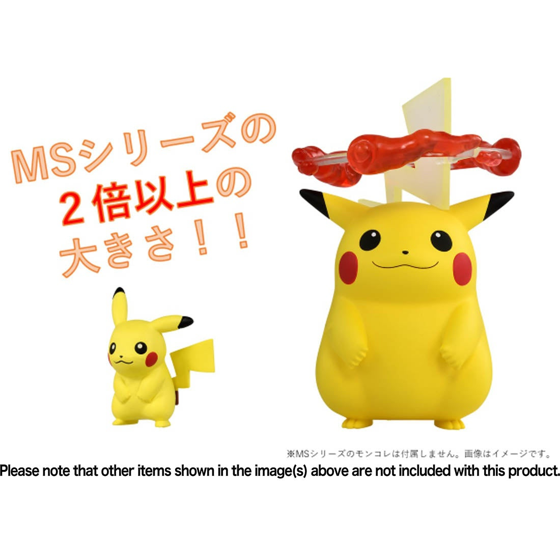 Moncolle Pikachu (Gigantamax Form)
