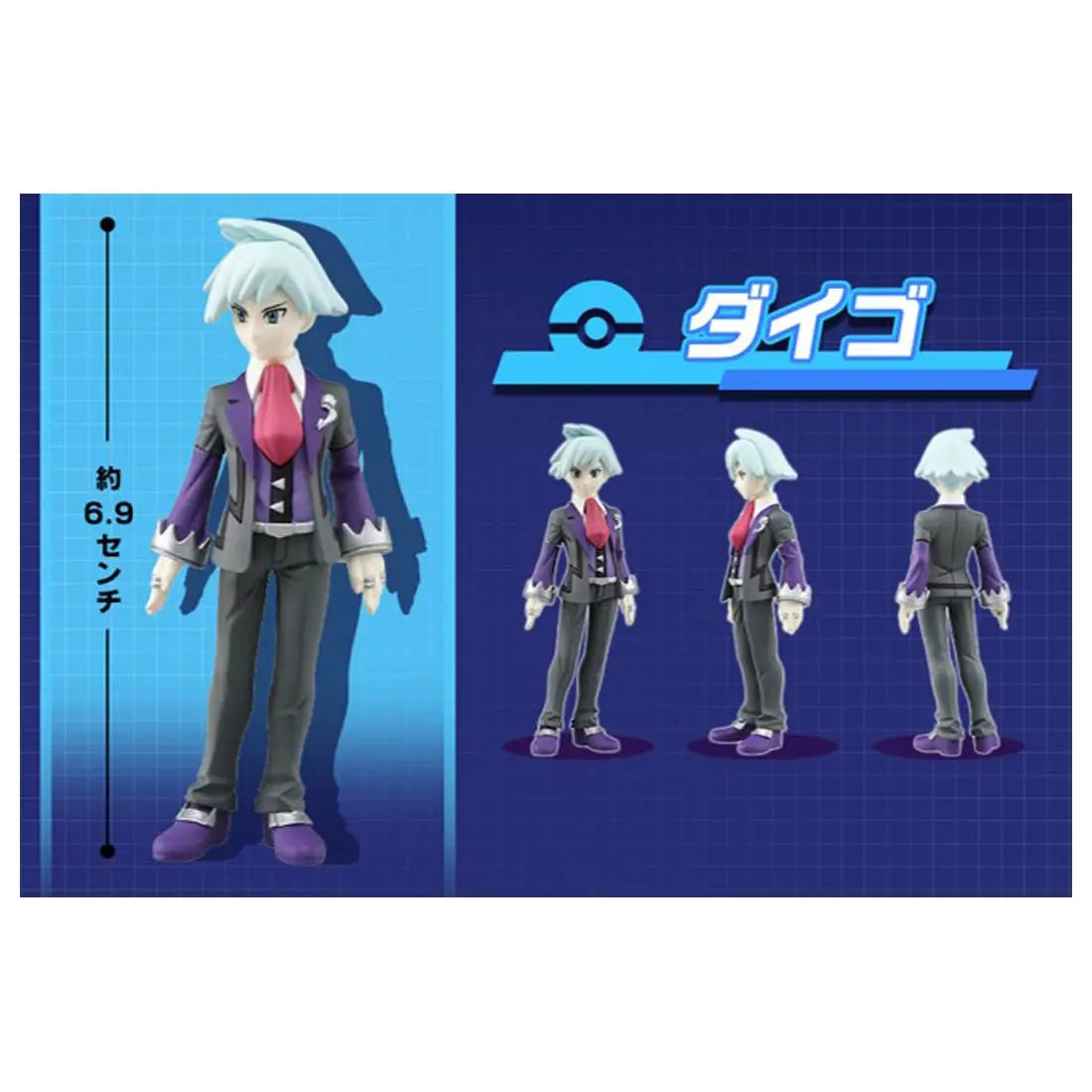 Monster Collection Trainer Collection (Steven)