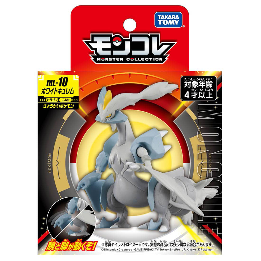 MonColle ML-10 White Kyurem