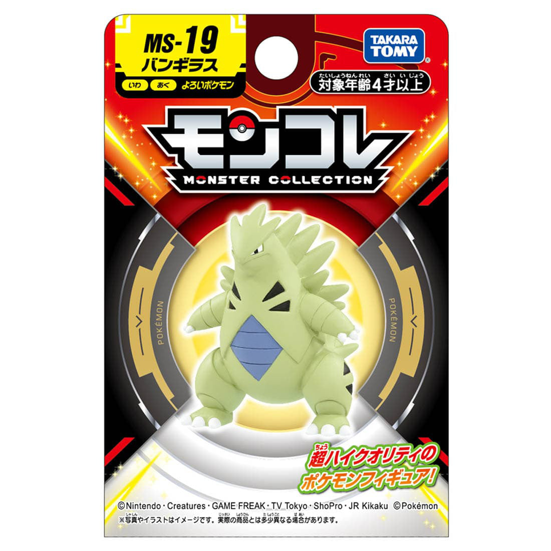 MonColle MS-19 Tyranitar
