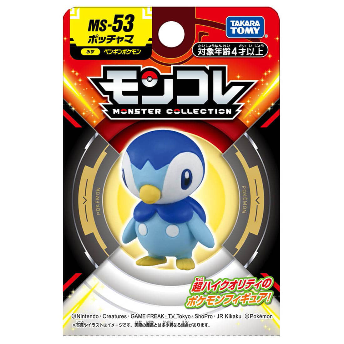 MonColle MS-53 Piplup