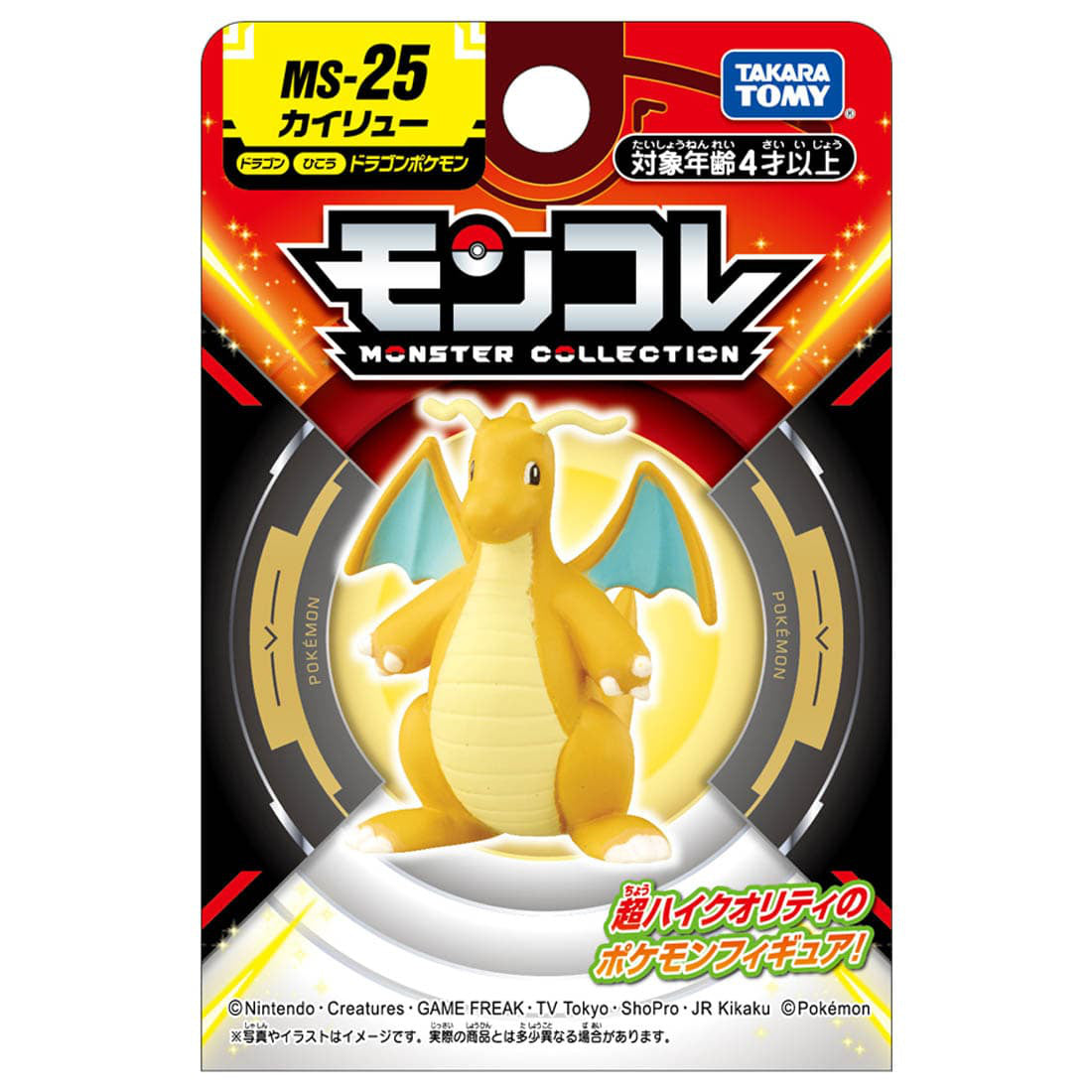 MonColle MS-25 Dragonite