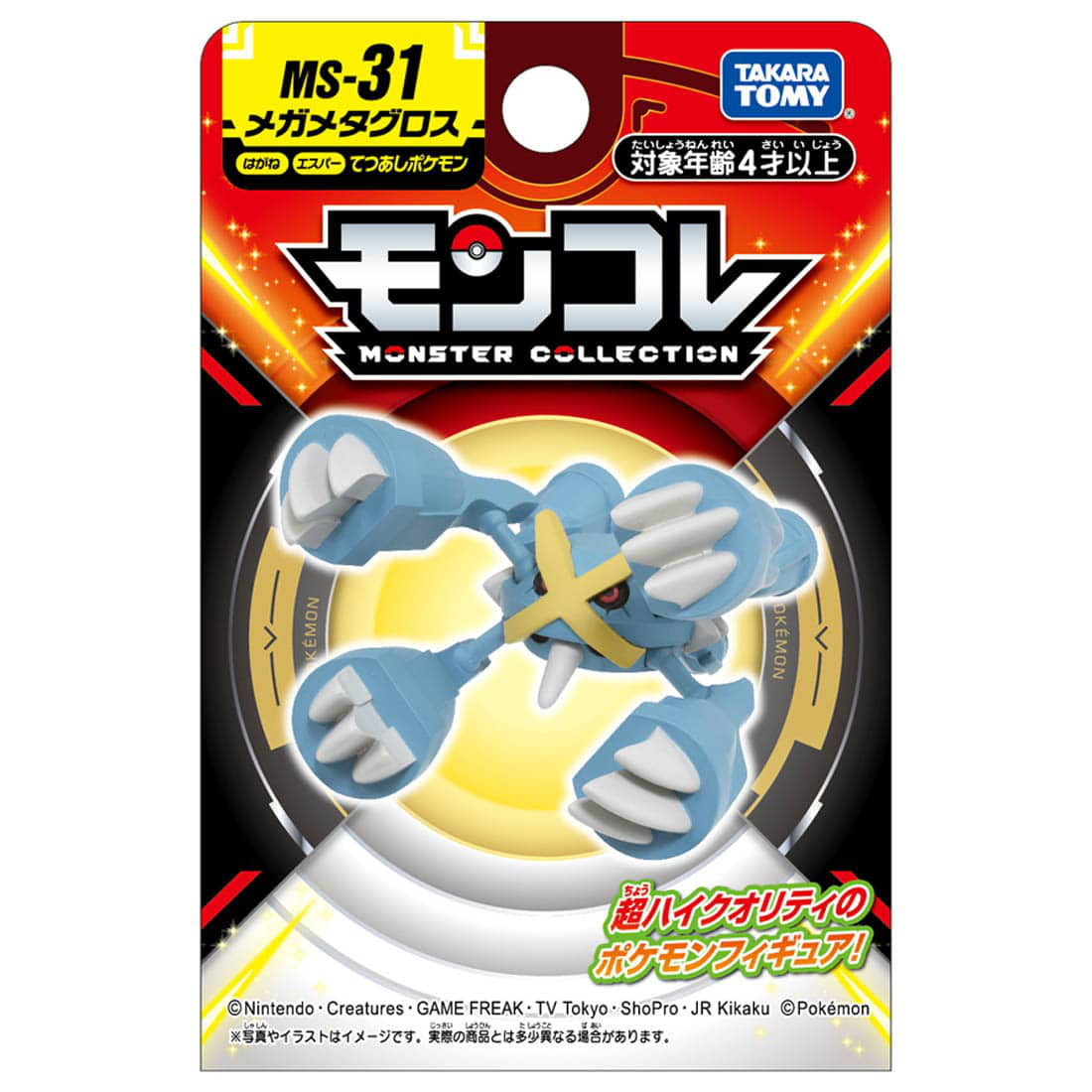 MonColle MS-31 Mega Metagross