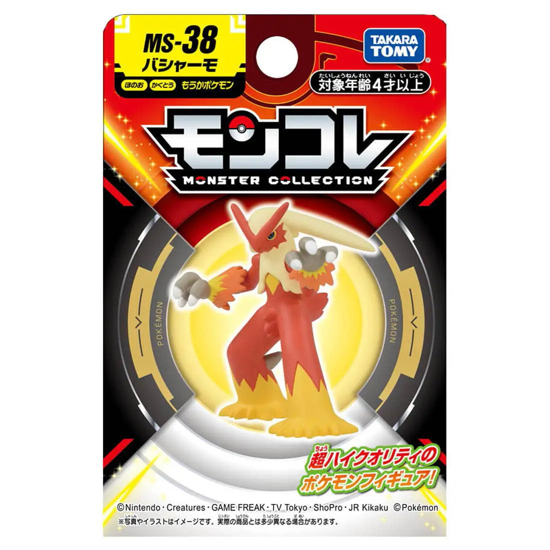MonColle MS-38 Blaziken