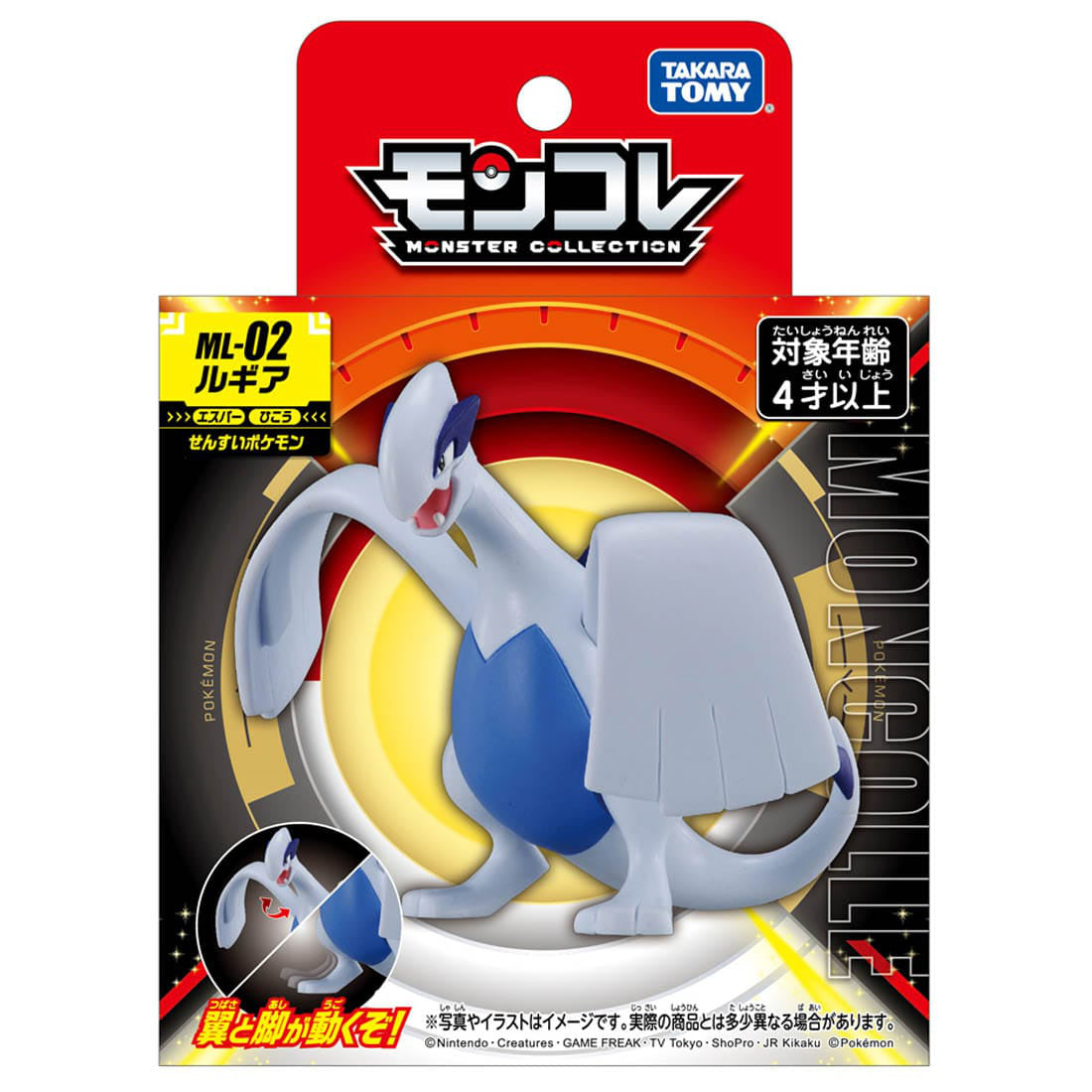 MonColle ML-02 Lugia