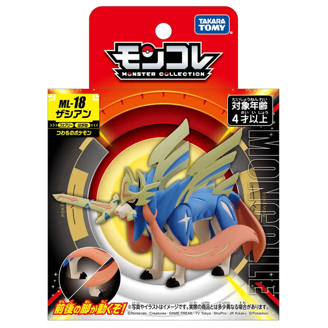 MonColle ML-18 Zacian
