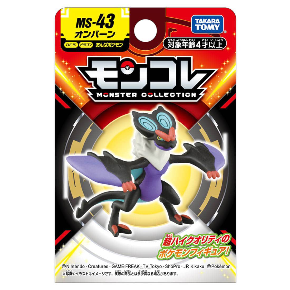 Pokemon MonColle MS-43 Noivern