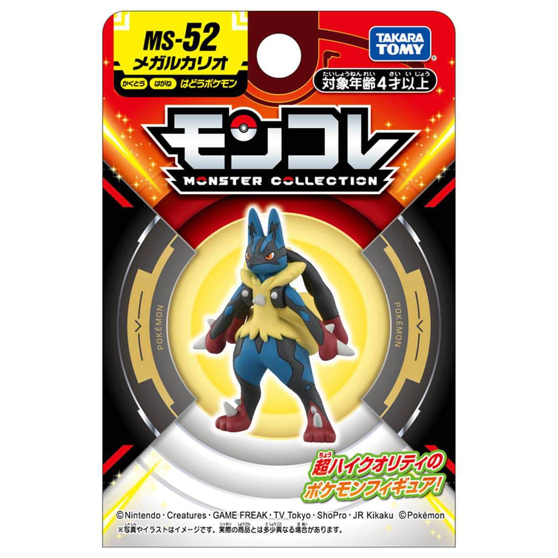 MonColle MS-52 Mega Lucario