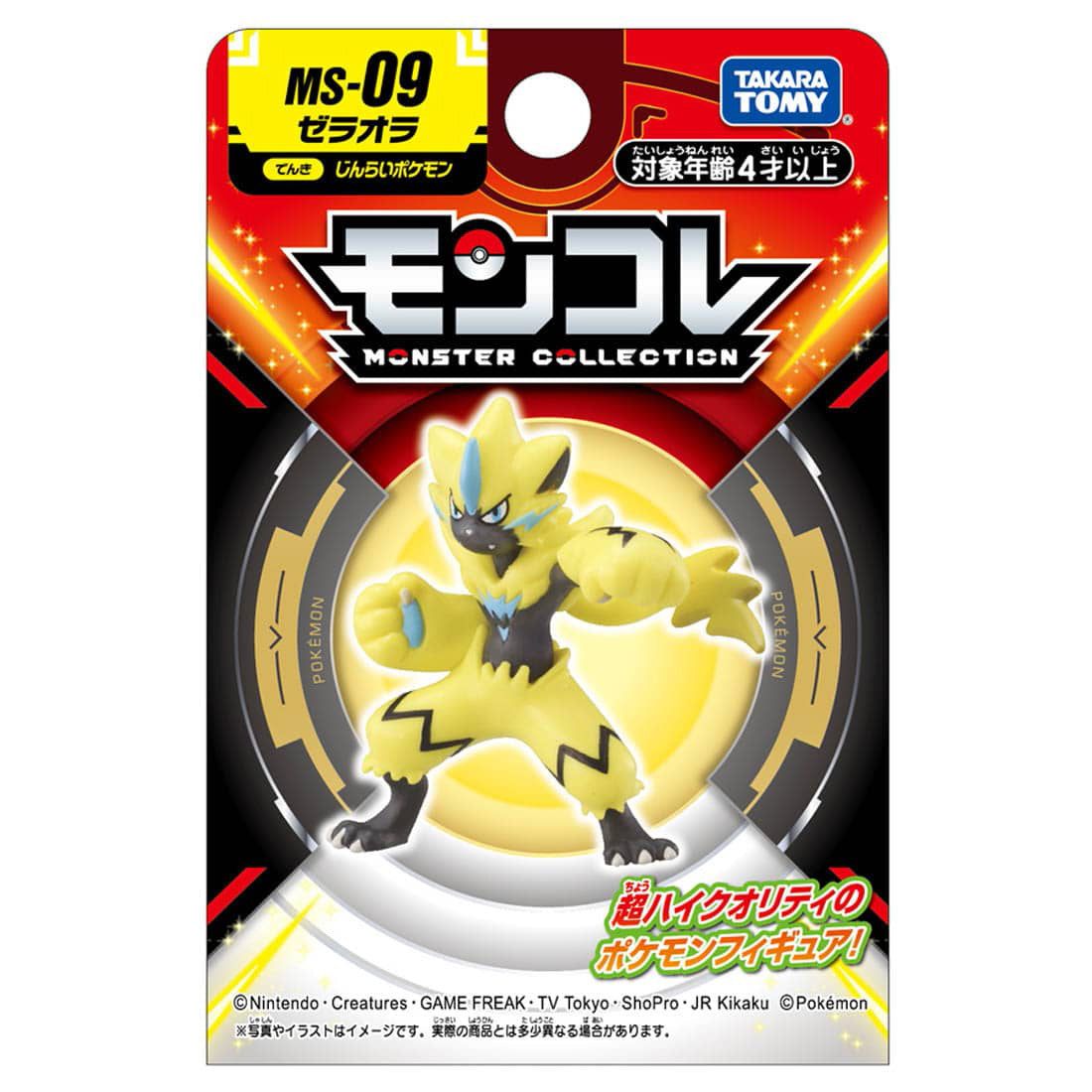 Pokemon MonColle MS-09 Zeraora