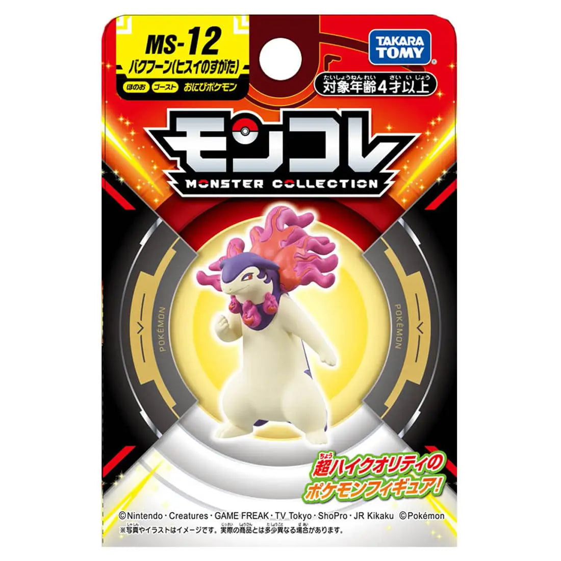 MonColle MS-12 Typhlosion (The Appearance of Hisui)