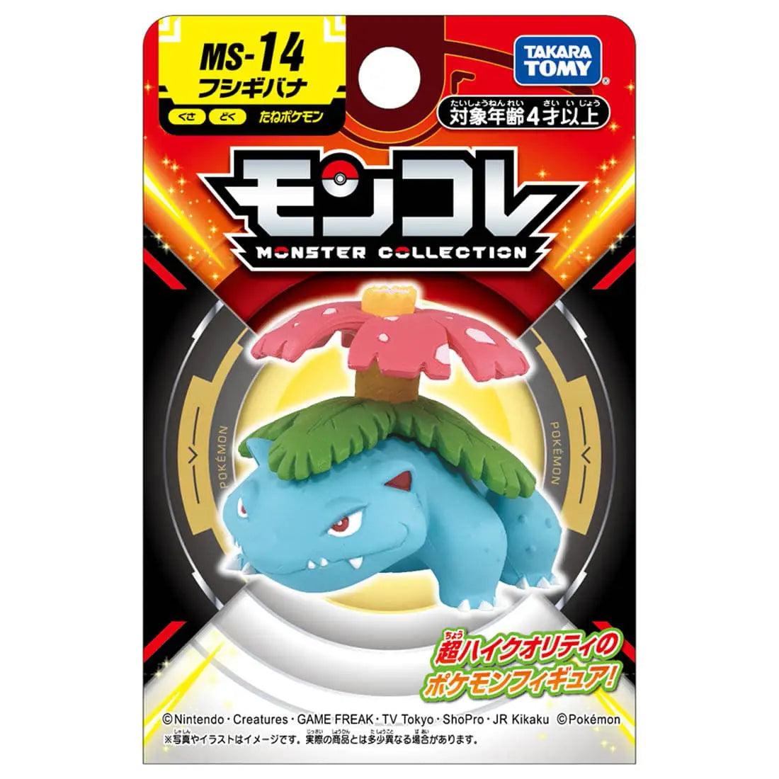MonColle MS-14 Venusaur
