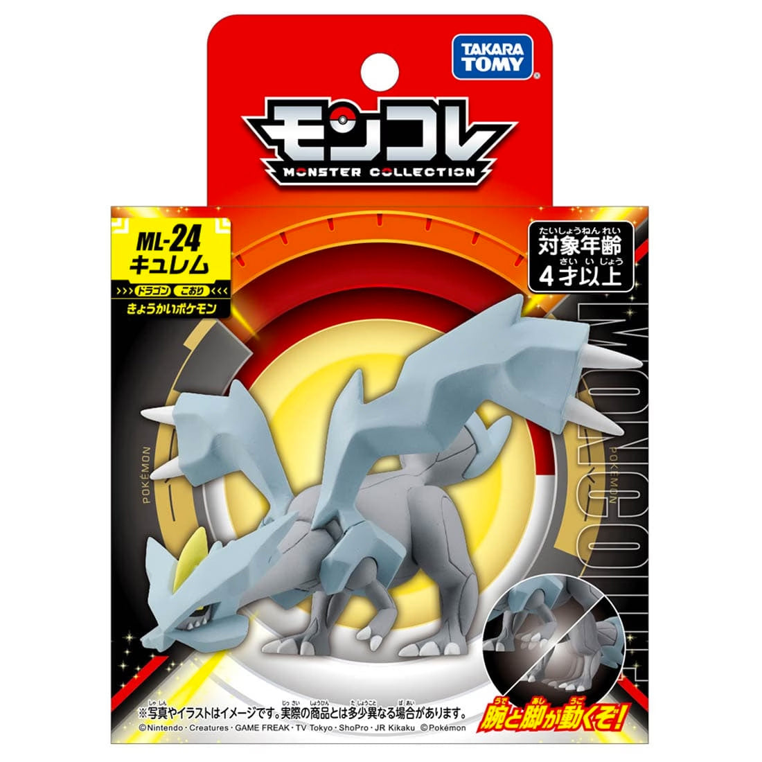 MonColle ML-24 Kyurem