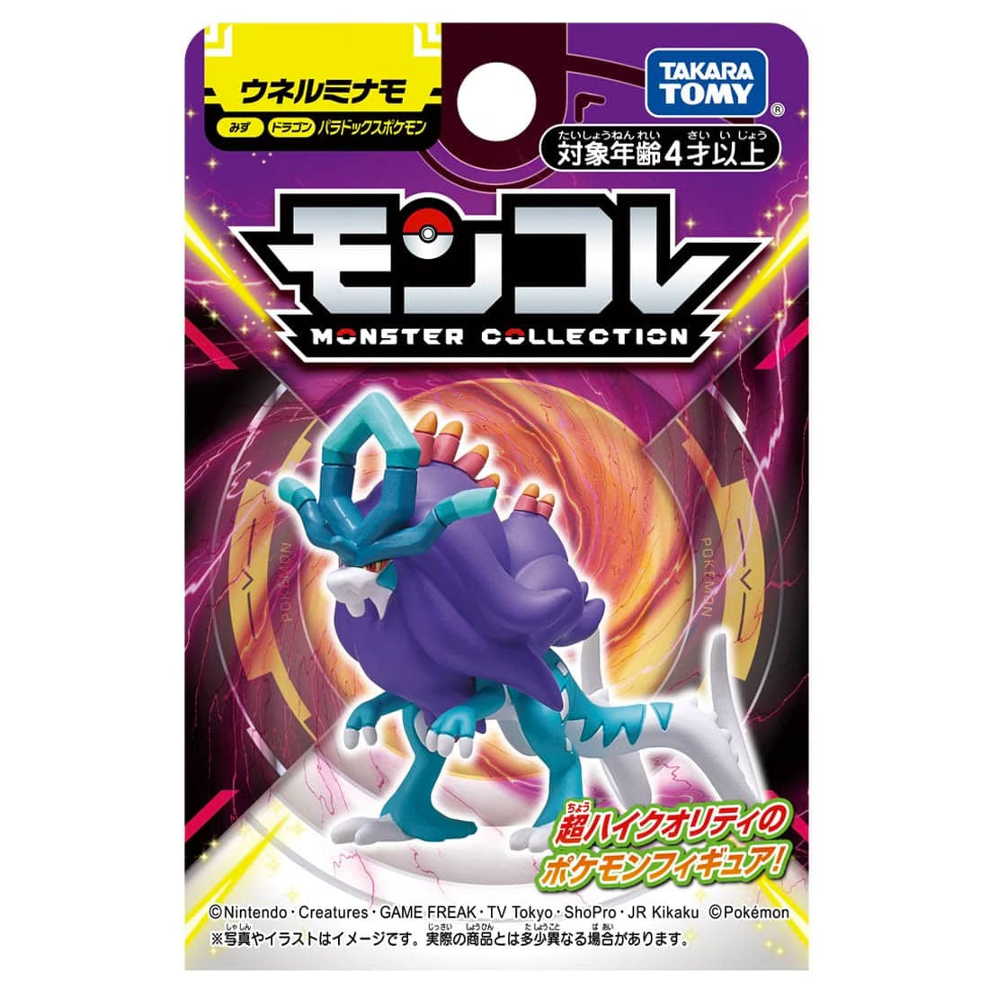 MonColle Paradox Pokemon Walking Wake