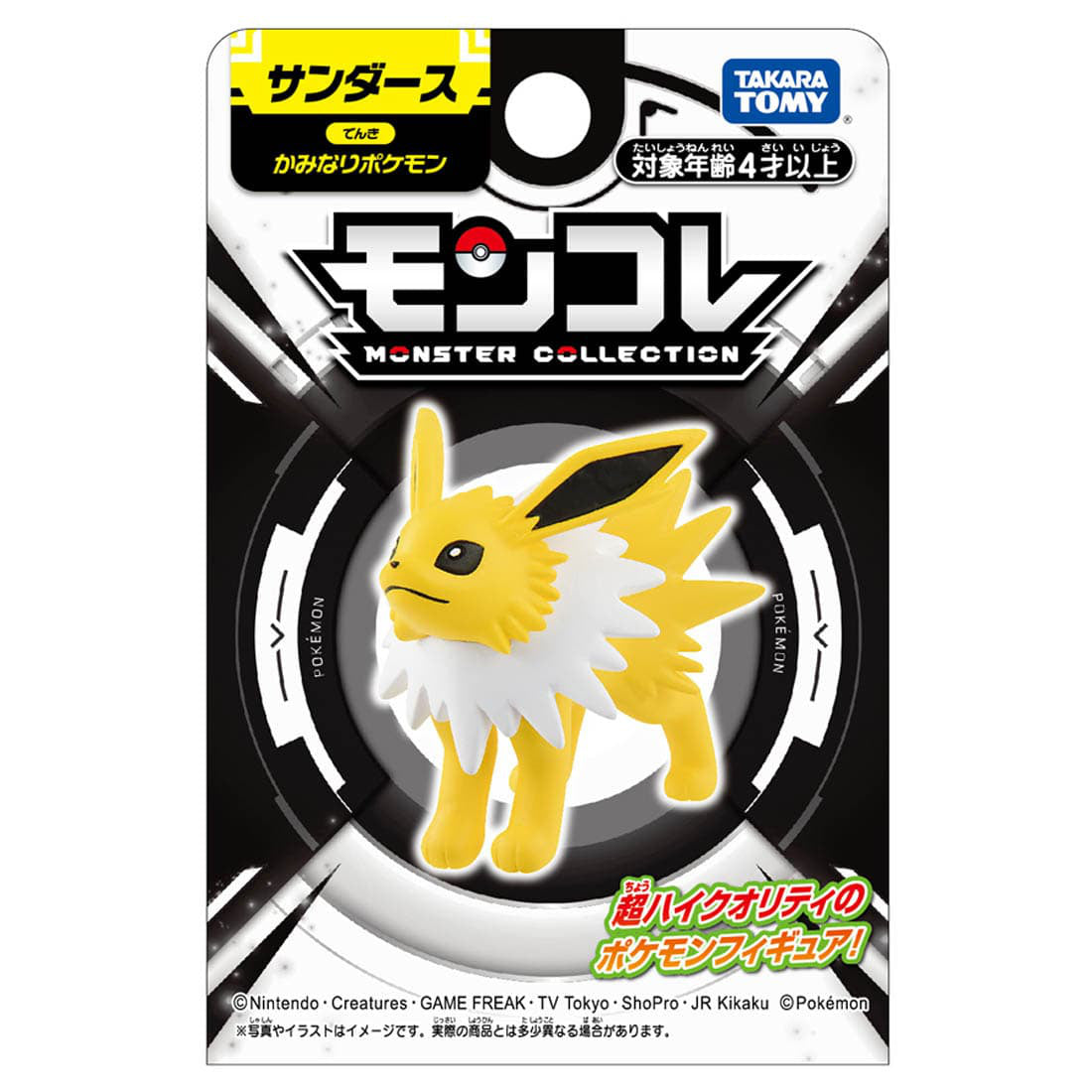MonColle Jolteon