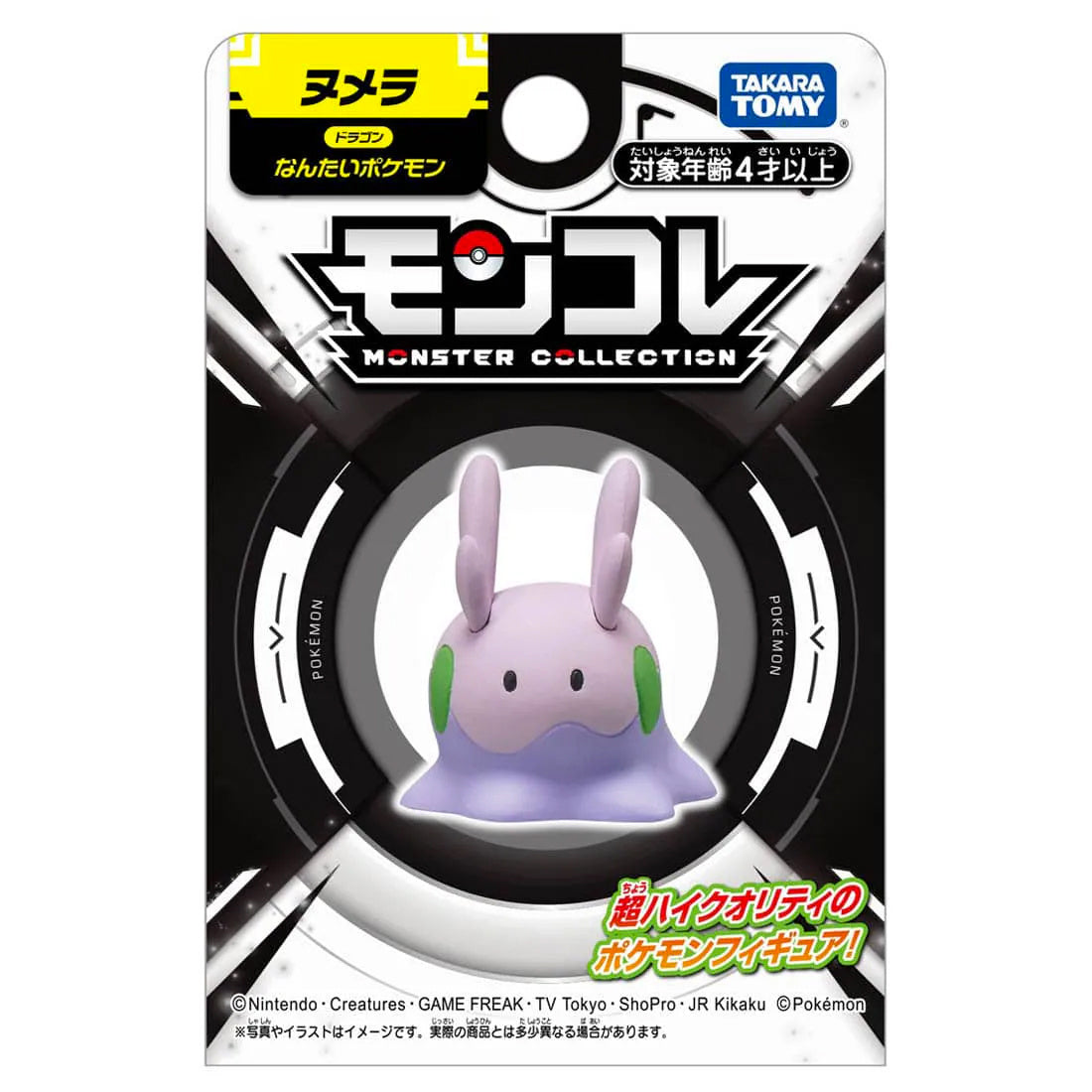 Mon Colle Goomy