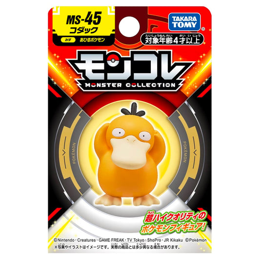 MonColle MS-45 Psyduck