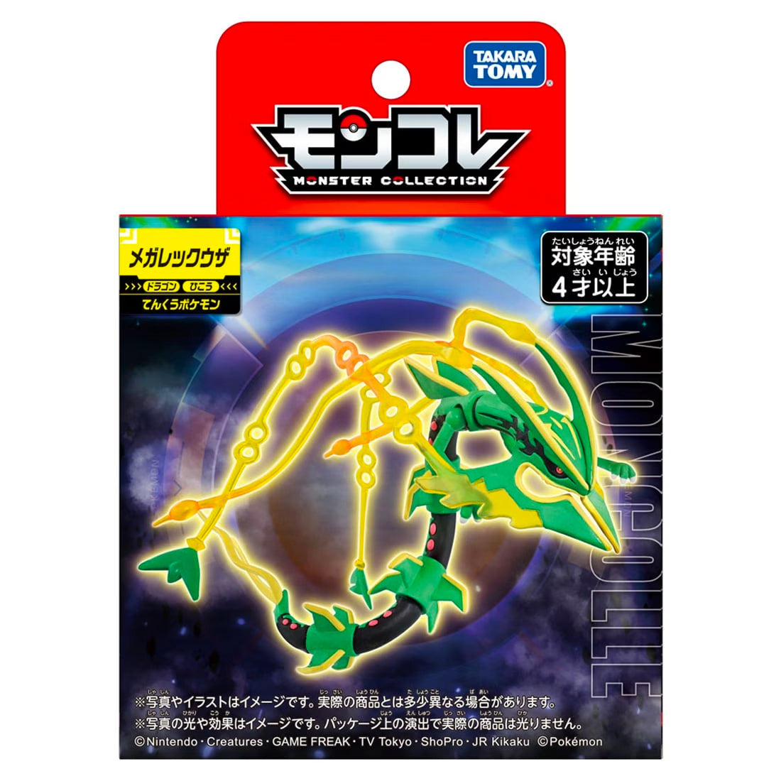 MonColle Mega Rayquaza