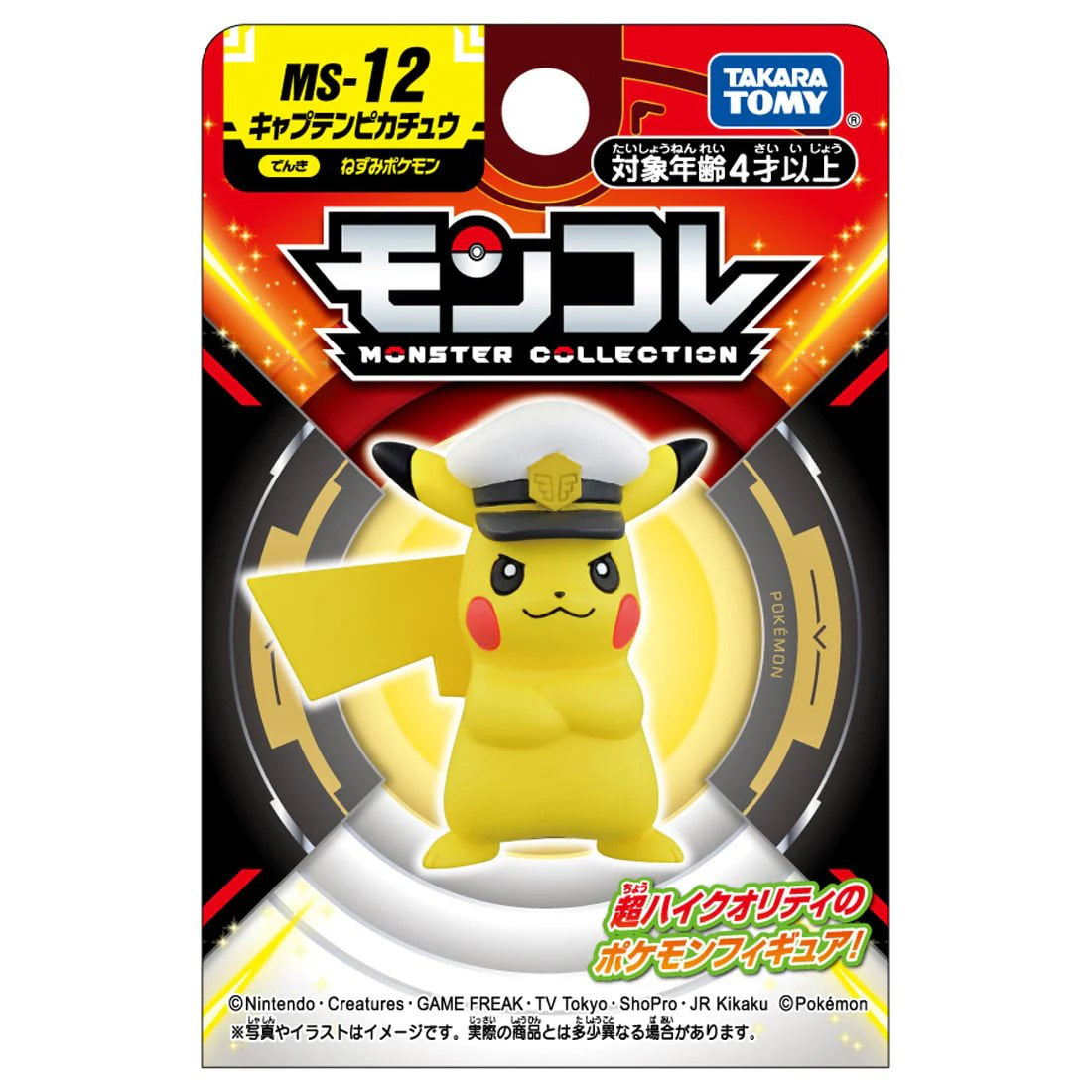 MonColle MS-12 Captain Pikachu