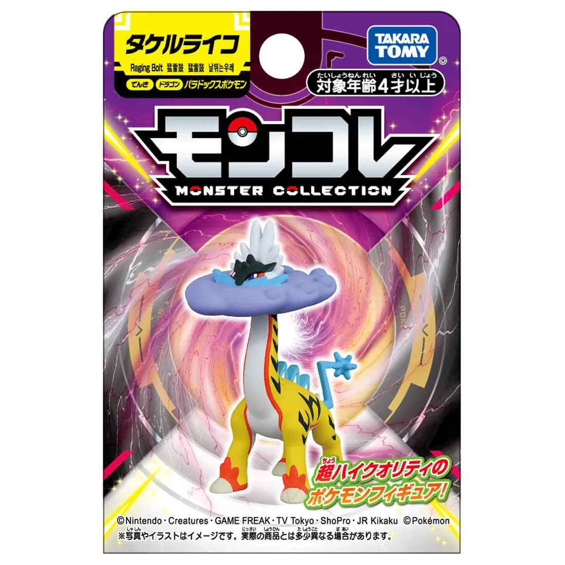 MonColle Paradox Pokemon Raging Bolt