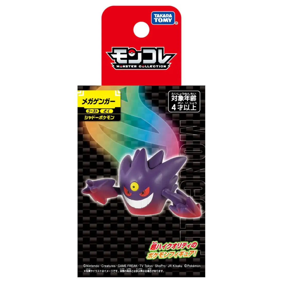 Moncolle Mega Gengar