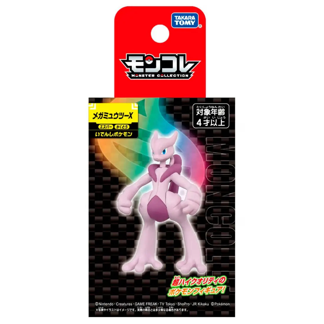 Moncolle Mega Mewtwo X