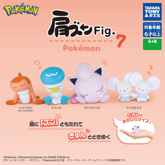 Gachapon:Shoulder Zun Fig. Pokemon 7  1 blind box