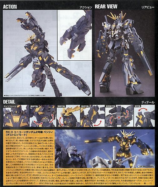 1/144 HGUC RX-0 LICORNE GUNDAM 02 BANSHEE (MODE DESTRUCTION)