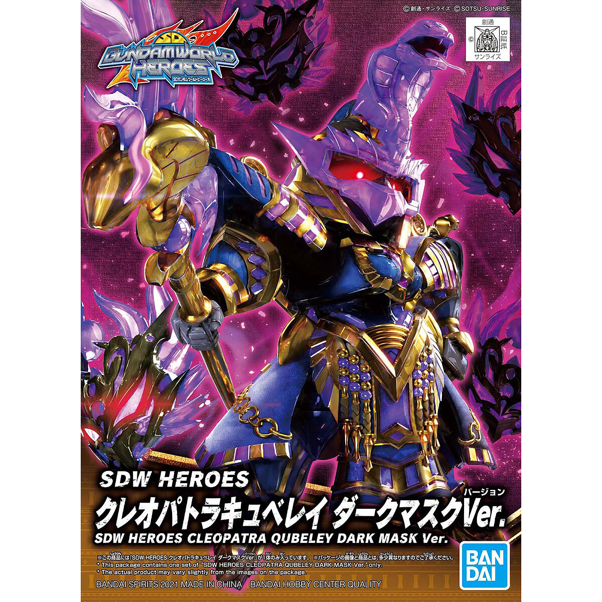 SDW HEROES CLEOPATRA QUBELEY DARK MASK VER. #15